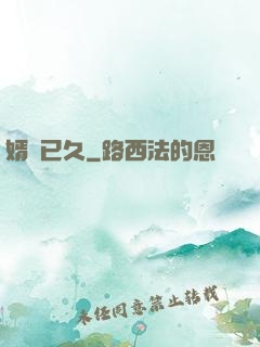 婿謀已久