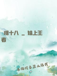 媽咪十八歲