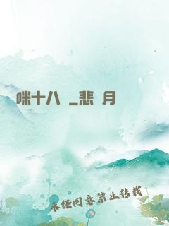 媽咪十八歲