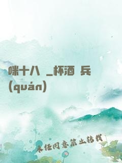 媽咪十八歲