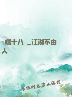 媽咪十八歲