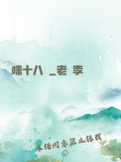 媽咪十八歲