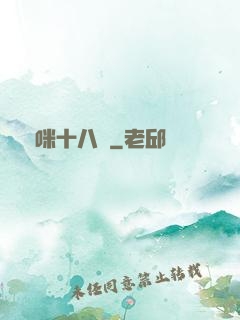 媽咪十八歲