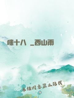 媽咪十八歲