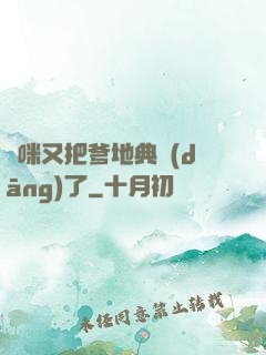 媽咪又把爹地典當(dāng)了