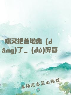 媽咪又把爹地典當(dāng)了