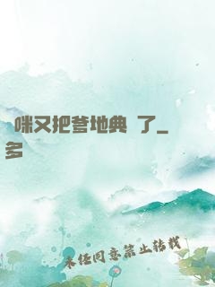 媽咪又把爹地典當了