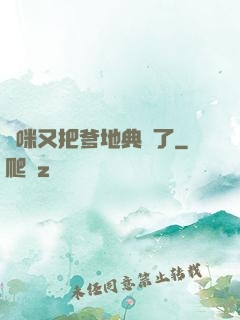 媽咪又把爹地典當了