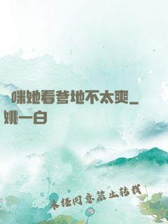 媽咪她看爹地不太爽