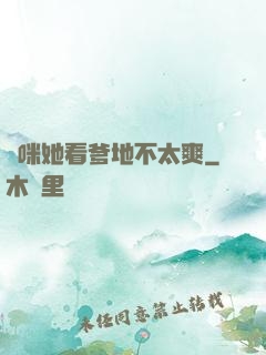 媽咪她看爹地不太爽