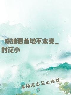 媽咪她看爹地不太爽