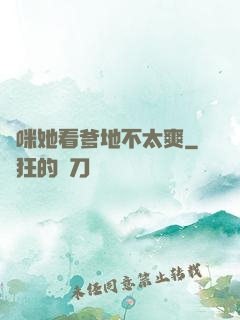 媽咪她看爹地不太爽