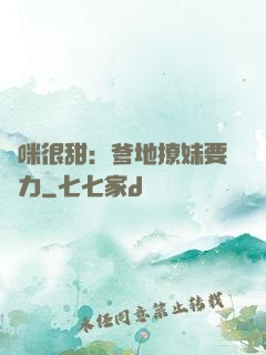媽咪很甜：爹地撩妹要給力