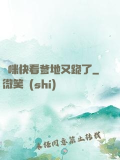 媽咪快看爹地又跪了