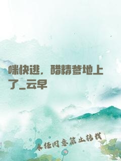 媽咪快逃，醋精爹地上線了
