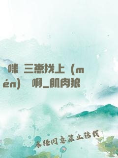 媽咪攜三崽找上門(mén)奪筍啊