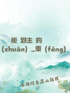 媽媽從拒絕到主動的轉(zhuǎn)變