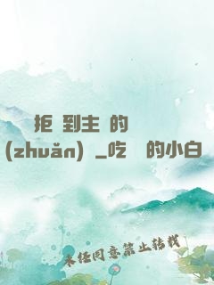 媽媽從拒絕到主動的轉(zhuǎn)變