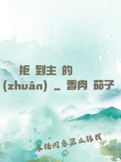 媽媽從拒絕到主動的轉(zhuǎn)變