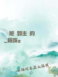媽媽從拒絕到主動的轉變