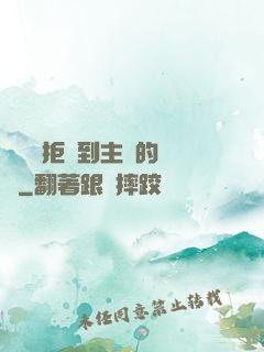 媽媽從拒絕到主動的轉變