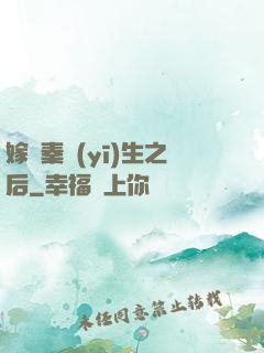 嫁給秦醫(yī)生之后
