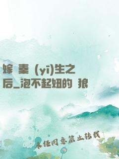 嫁給秦醫(yī)生之后