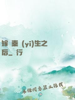 嫁給秦醫(yī)生之后
