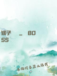嫂子別這樣