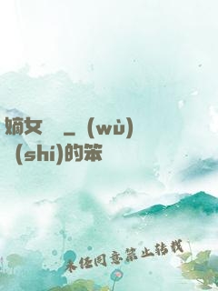 嫡女紅妝