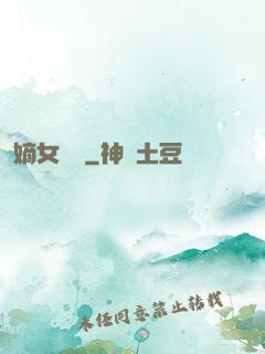嫡女紅妝
