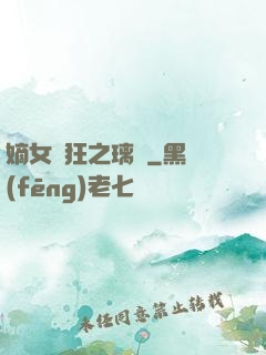 嫡女輕狂之璃華