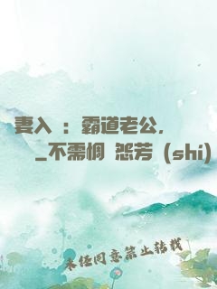嬌妻入懷：霸道老公，輕輕寵