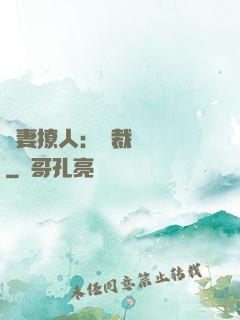 嬌妻撩人：總裁輕點寵