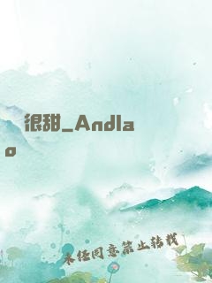 嬌嬌很甜