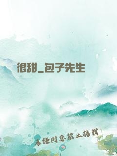 嬌嬌很甜
