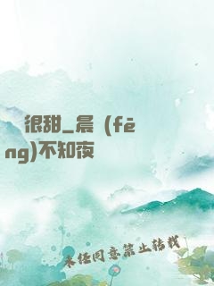嬌嬌很甜