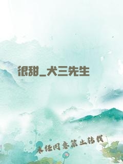 嬌嬌很甜