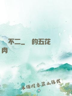 嬌寵不二