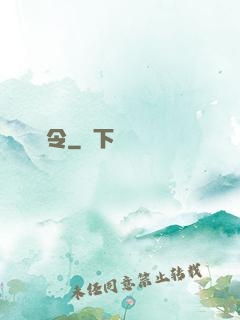 嬌寵令