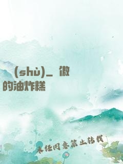 嬌術(shù)
