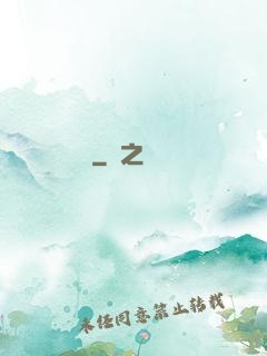 嬌術