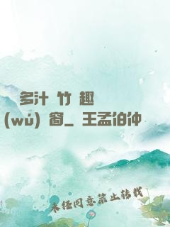 嬌軟多汁東竹筆趣閣無(wú)彈窗