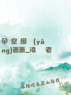 孕媽空間囤貨養(yǎng)崽崽