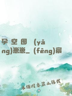 孕媽空間囤貨養(yǎng)崽崽