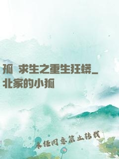 孤島求生之重生狂蟒