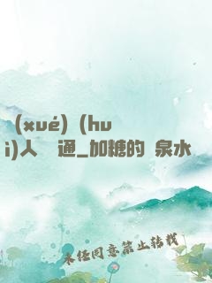 學(xué)會(huì)人際溝通