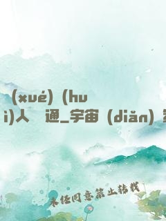 學(xué)會(huì)人際溝通