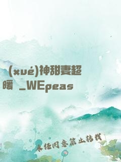 學(xué)神甜妻超暖噠