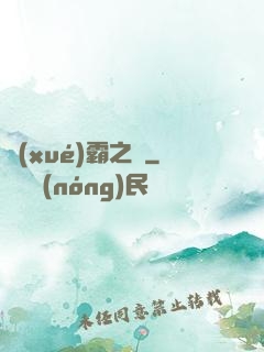 學(xué)霸之巔
